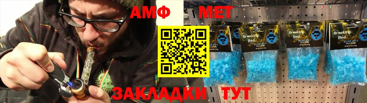Amphetamine  Amphetamine  Санкт-Петербург  Вход с VPN  Amphetamine 97% 
