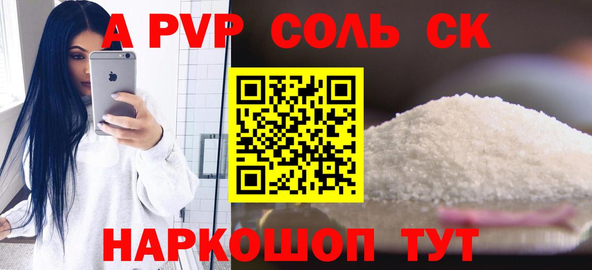 Alpha-PVP крисы CK  закладки  Санкт-Петербург  APVP  APVP Crystall  Вход с VPN 