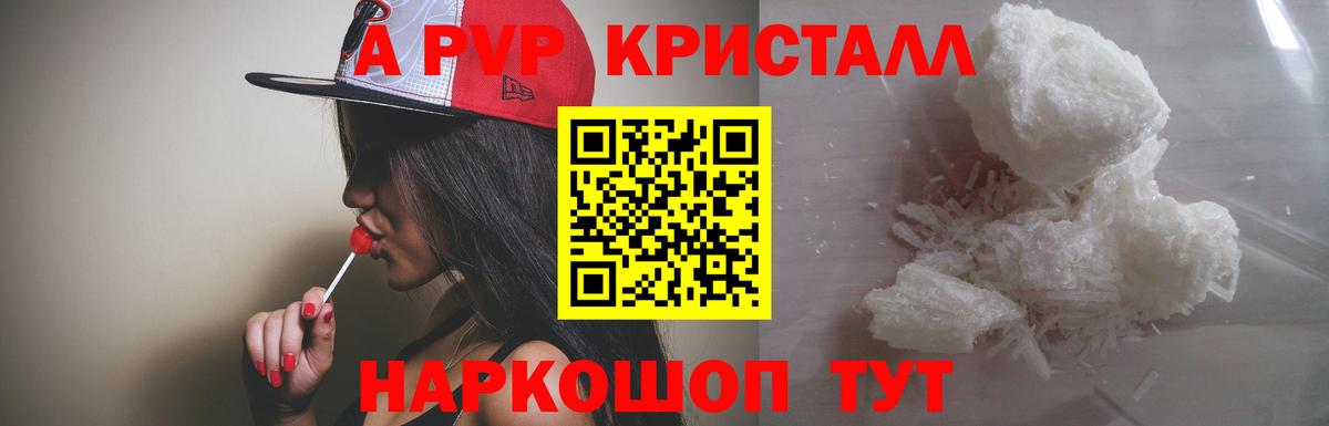 APVP Соль Санкт-Петербург