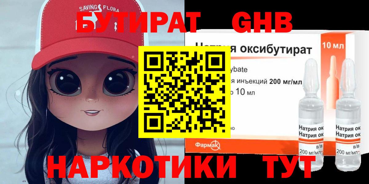 Санкт-Петербург  БУТИРАТ BDO  Вход с VPN 