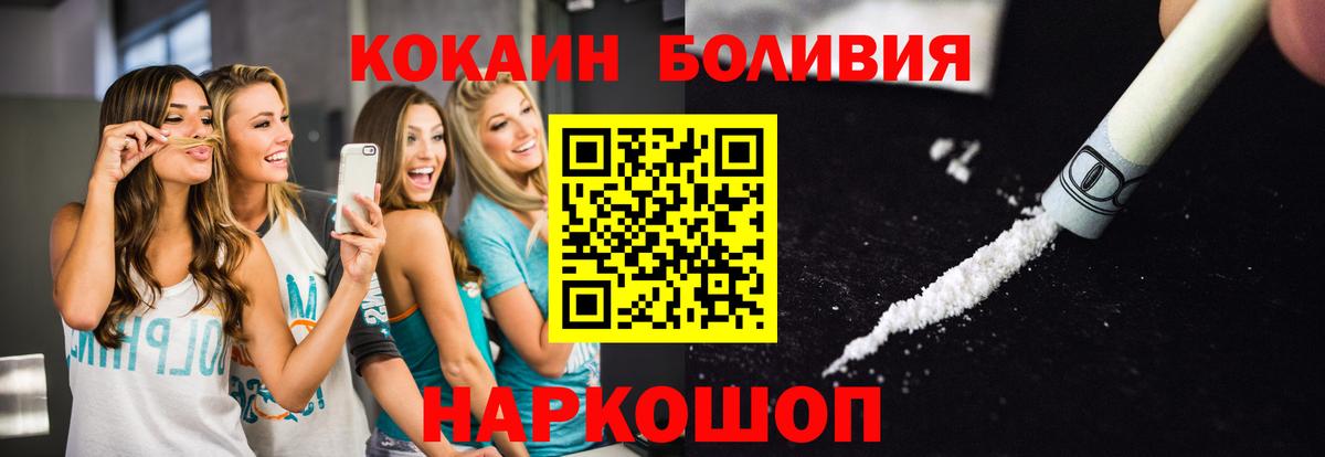 COCAIN 99%  Вход с VPN  Кокаин Боливия  Санкт-Петербург 