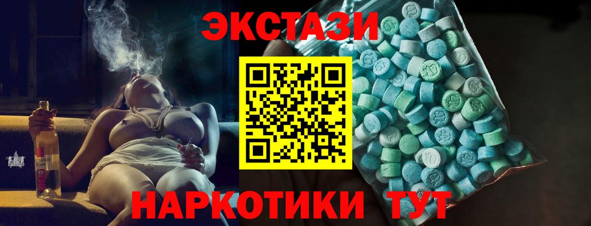 Ecstasy круглые  купить   Вход с VPN  Санкт-Петербург  Ecstasy ешки 