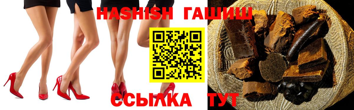 Санкт-Петербург  ГАШ 40% ТГК  Гашиш Изолятор  ГАШИШ  Вход с VPN 