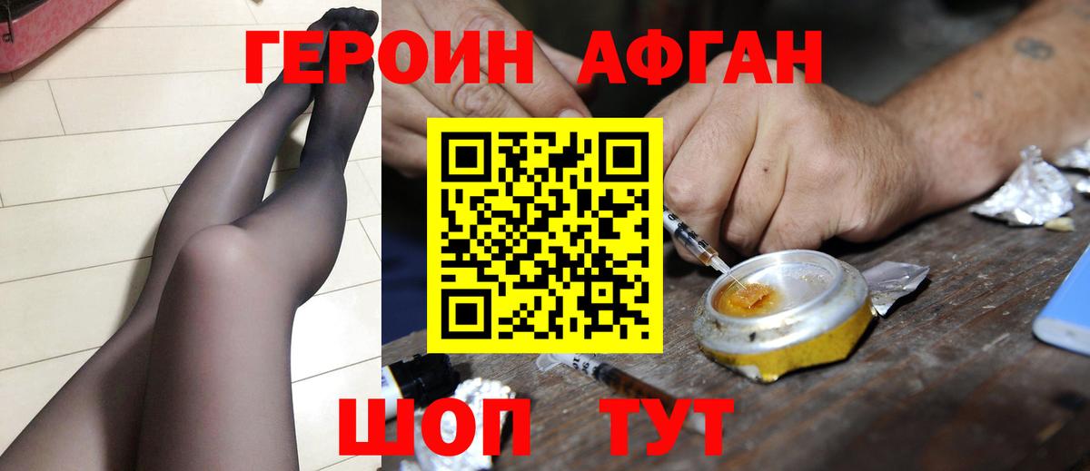 ГЕРОИН хмурый Санкт-Петербург
