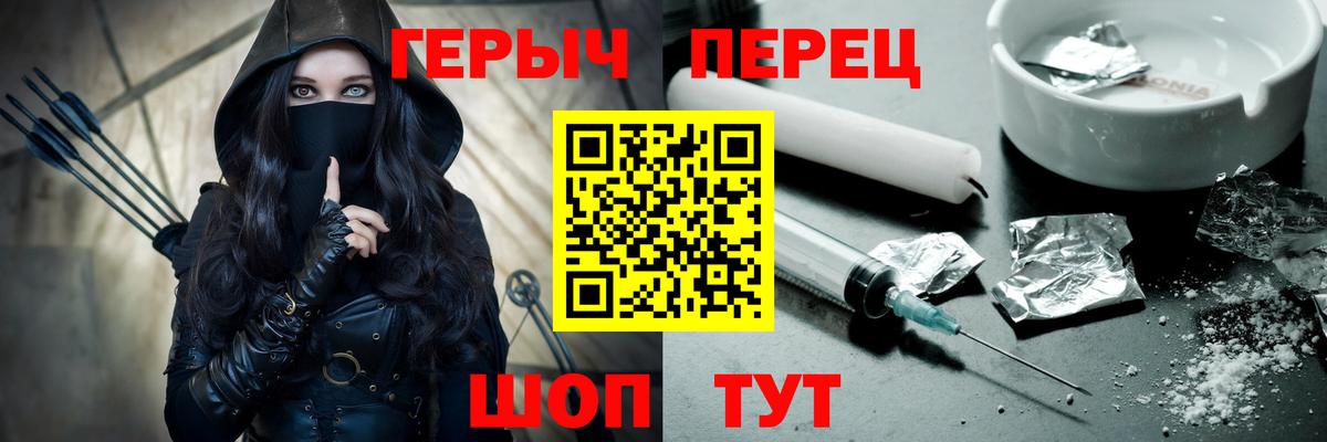 Санкт-Петербург  Героин гречка  Вход с VPN 