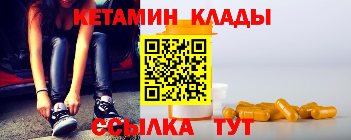 КЕТАМИН VHQ Санкт-Петербург