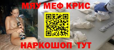 MESCALINE Обнинск