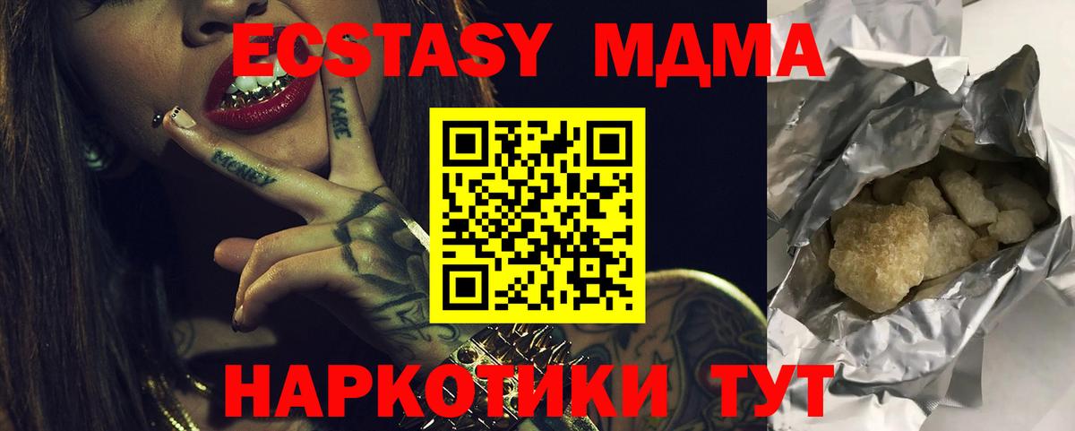 МДМА молли Санкт-Петербург