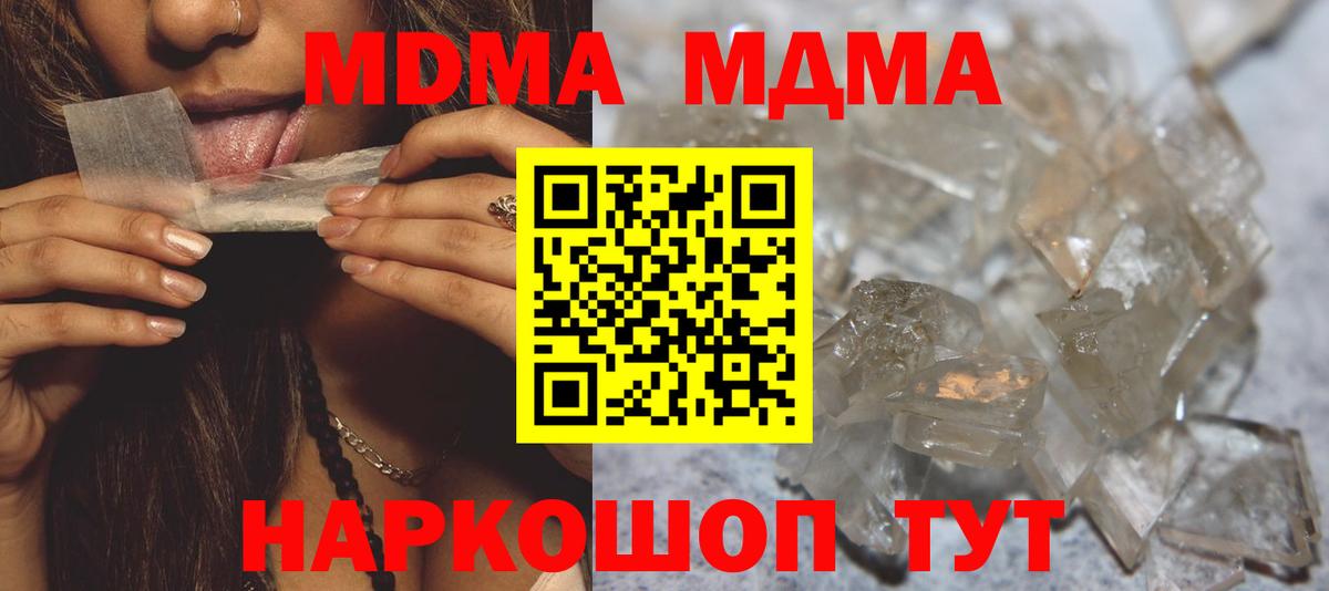 MDMA кристаллы  Вход с VPN  Санкт-Петербург  MDMA кристаллы 