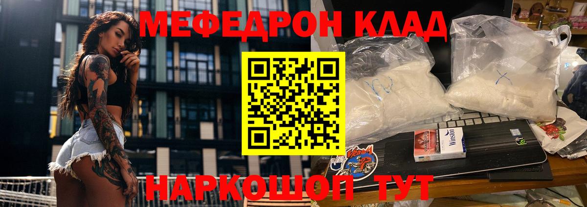 Санкт-Петербург  МЯУ-МЯУ мука  Мефедрон  Вход с VPN  МЯУ-МЯУ мяу мяу 