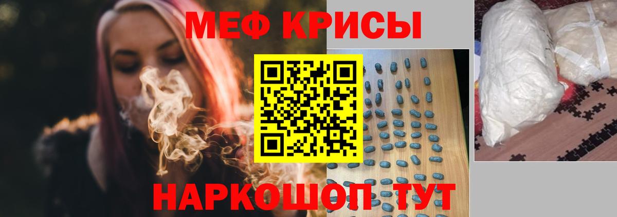 Меф мяу мяу мука Санкт-Петербург