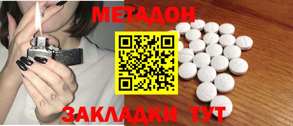 Метадон мёд  Вход с VPN  МЕТАДОН белоснежный  Санкт-Петербург 