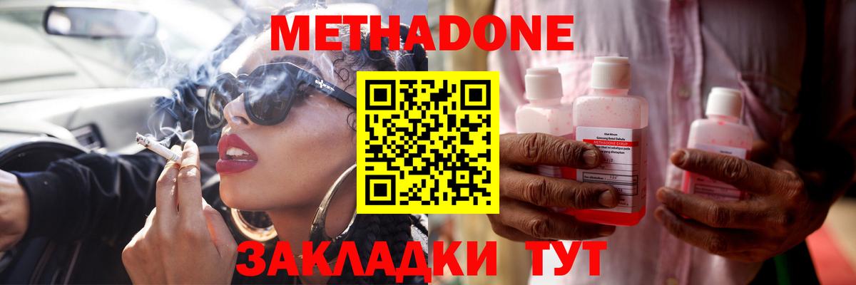 Метадон VHQ Санкт-Петербург