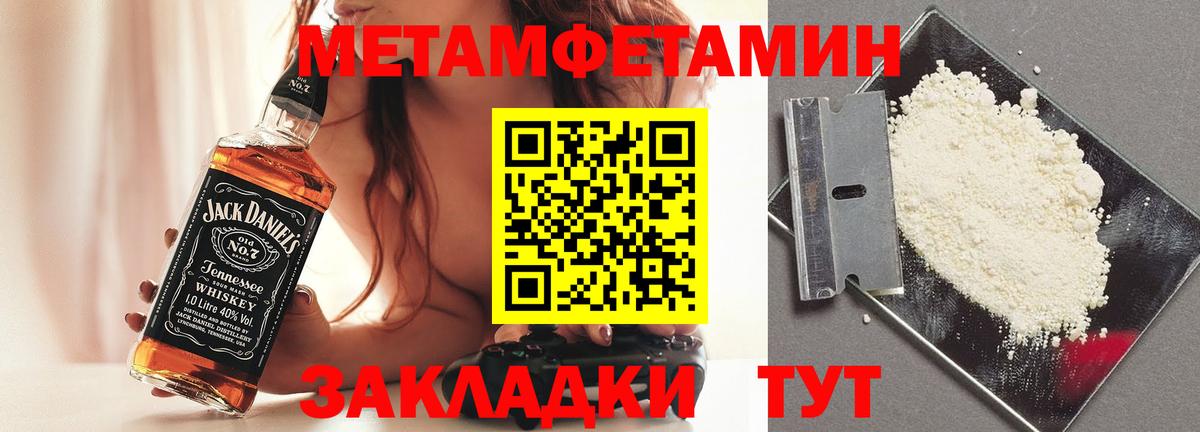 Санкт-Петербург  Метамфетамин Декстрометамфетамин 99.9%  Вход с VPN 