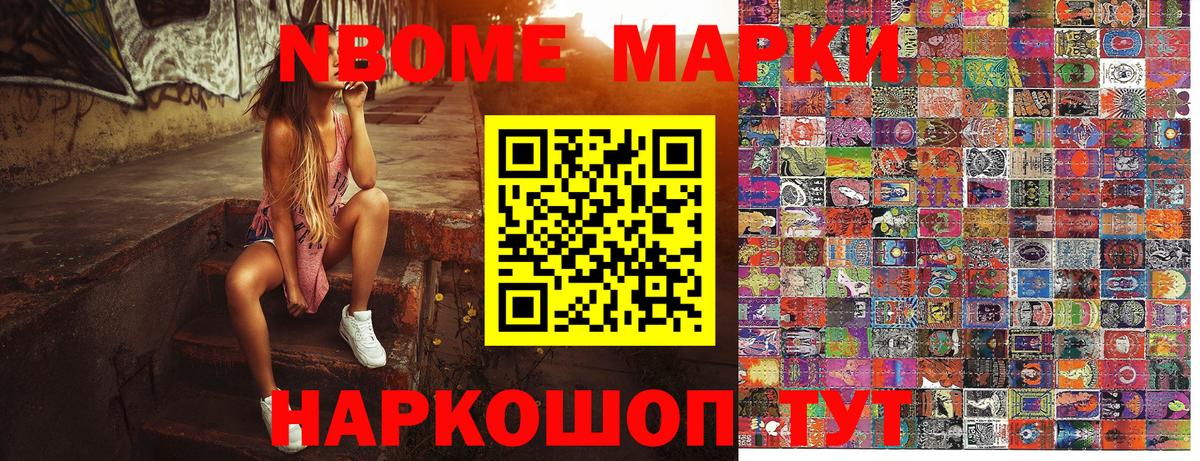 Марки 25I-NBOMe 1500мкг  Вход с VPN  Марки NBOMe  Санкт-Петербург 