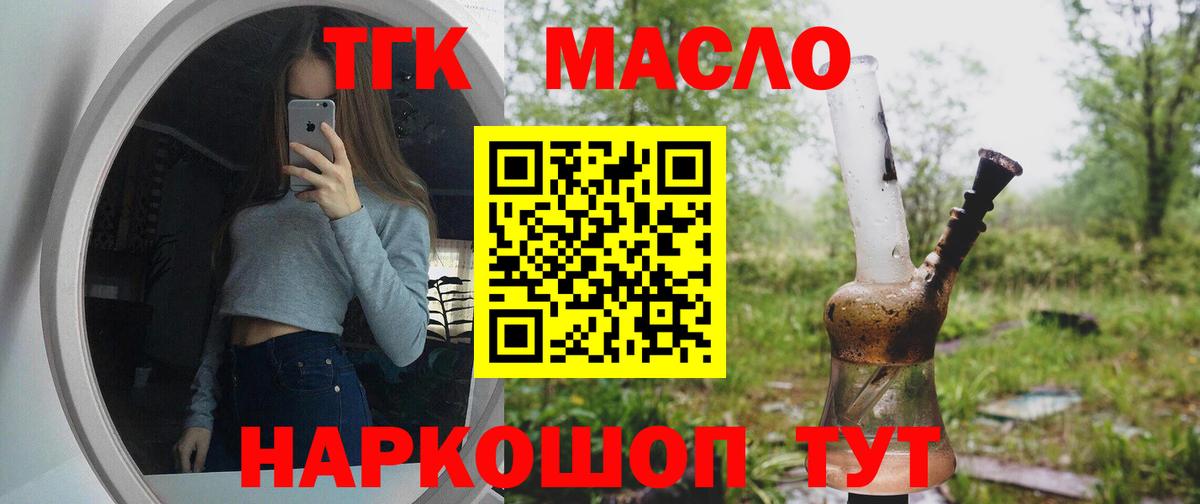 mega зеркало  ТГК вейп с тгк  Санкт-Петербург  Вход с VPN  Дистиллят ТГК THC oil 